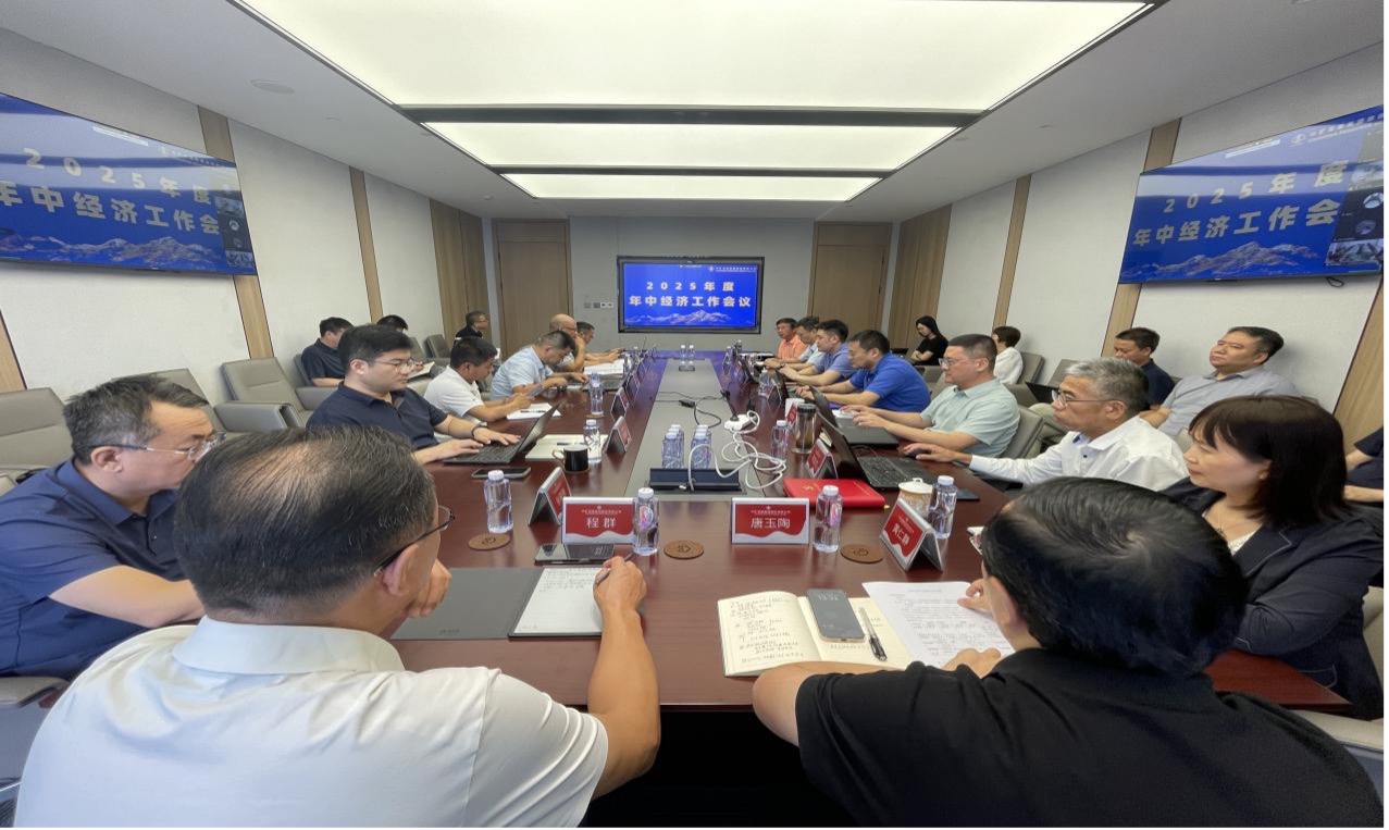 VSport-胜利资源集团2025年度年中经济工作会议圆满召开
