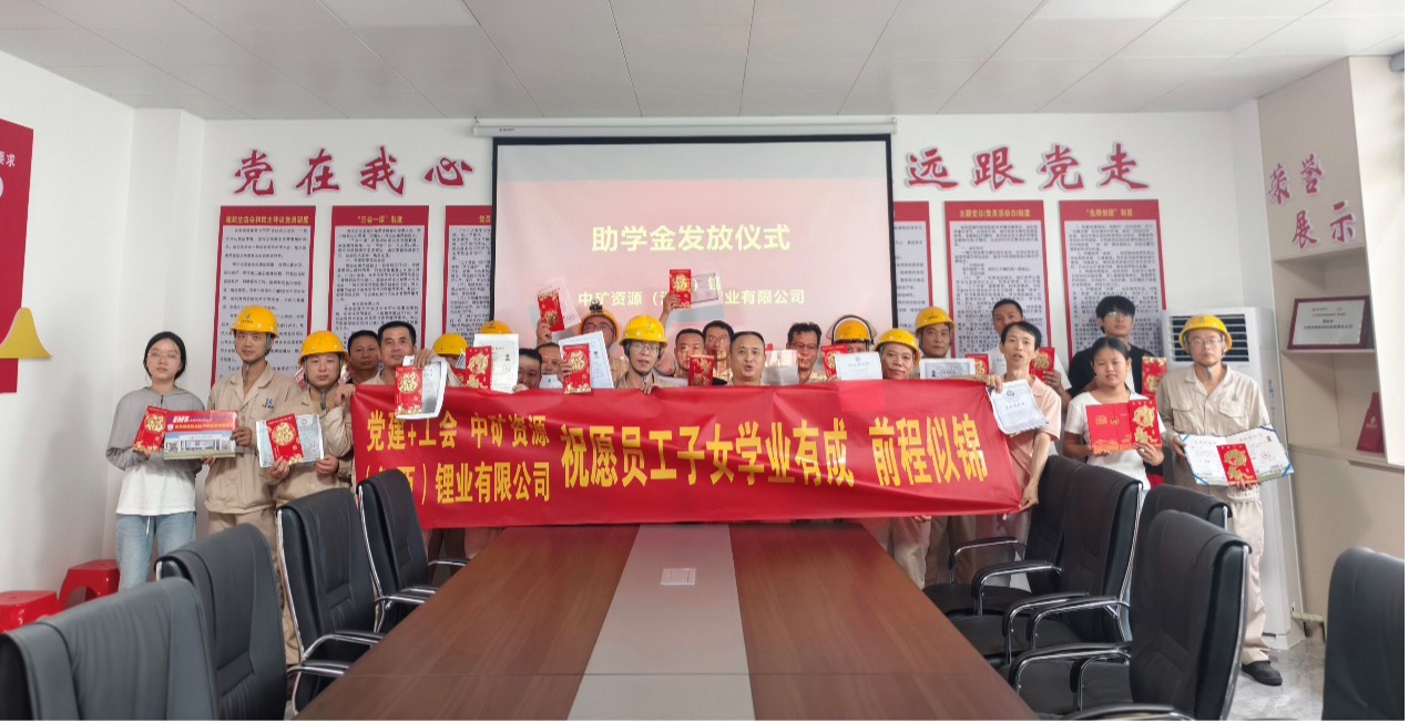 VSport-胜利锂业暖心发放员工子女助学金，助力学子筑梦未来